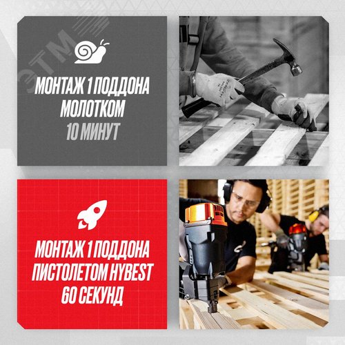 Пневматический монтажный пистолет HBHPCN83 - фото 10