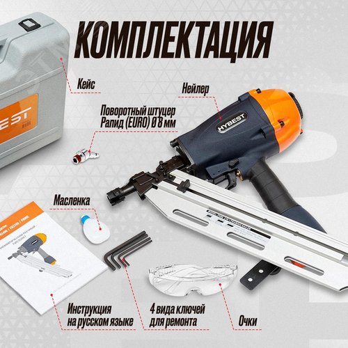 Пневматический пистолет по дереву Hybest FN90E - фото 6