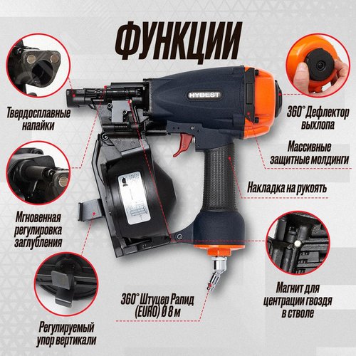 Пневматический барабанный пистолет Hybest CRN45F - фото 7