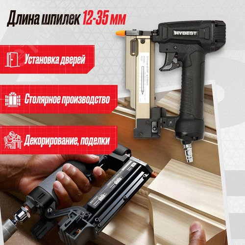 Пневматический штифтозабивной пистолет Hybest P635MAX - фото 3