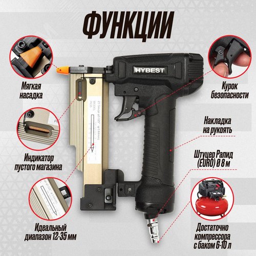 Пневматический штифтозабивной пистолет Hybest P635MAX - фото 7