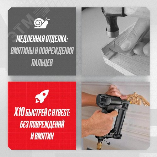 Пневматический штифтозабивной пистолет Hybest P635MAX - фото 10