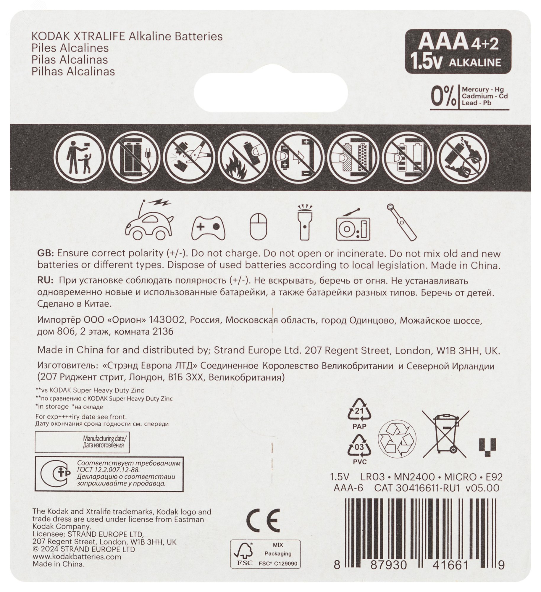 Превью изображения товара