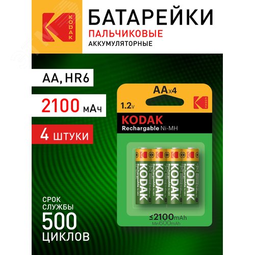 Аккумуляторы NiMH (никель-металлгидридные) HR6-4BL 2100mAh [KAAHRP-4] (80/640/15360) - фото 3
