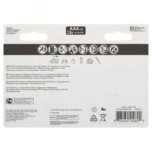 Батарейка LR03 4+4BL MAX SUPER Alkaline AAA - фото 3