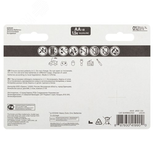 Батарейка Kodak LR6 4+4BL MAX SUPER Alkaline AA - фото 3