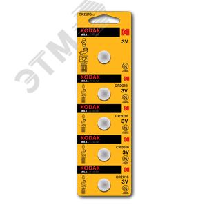 Батарейка Kodak CR2016-5BL MAX Lithium (60/360/69120)