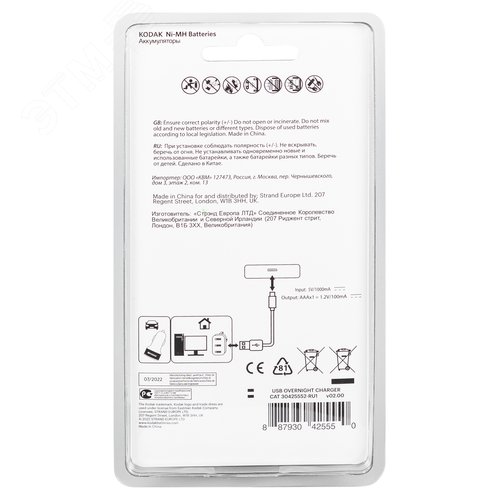 Устройство зарядное для аккумуляторов USB Overnight charger with 4 x 1100 mAh [K4AA/AAA] (6/48/1008) - фото 8