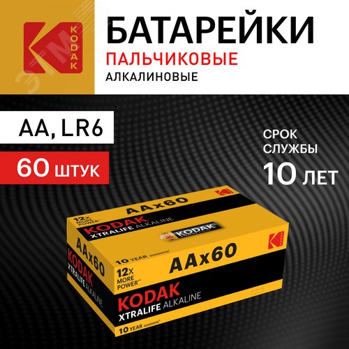 Батарейка LR6-60 (4S) colour box XTRALIFE Alkaline [KAA-60] (60/720/20160) - фото 3