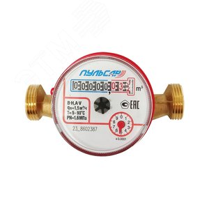 Счетчик воды универсальный G3/4 (Ду15), Qn=1,5 м3/час, L=110мм, (присоединители с обратным клапаном в комплекте) - фото 2