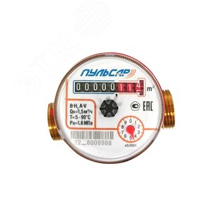 Счетчик воды универсальный 1/2' (Ду15), Qn=1,5 м3/час, L=80мм, (присоединители с обратным клапаном в комплекте) - фото 2