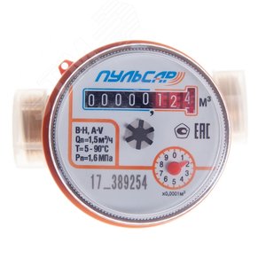 Счетчик воды Р холодный 1/2' (Ду15), Qn=1,5м3/час, L=110мм, (присоединители с обратным клапаном в комплекте) - фото 3