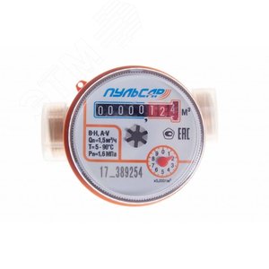 Счетчик холодной воды 1/2' (Ду15), Qn=1,5 м3/час, L=110мм, (без присоединителей) - фото 2