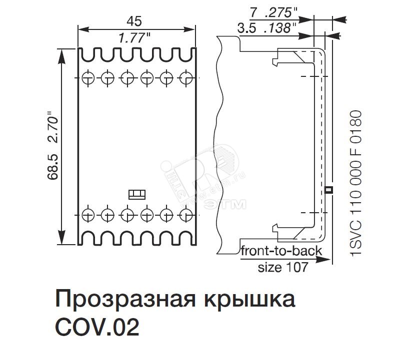 Крышка пломбируемая прозрачная COV.02 для реле CM-N 1SVR440005R0100 ABB - превью