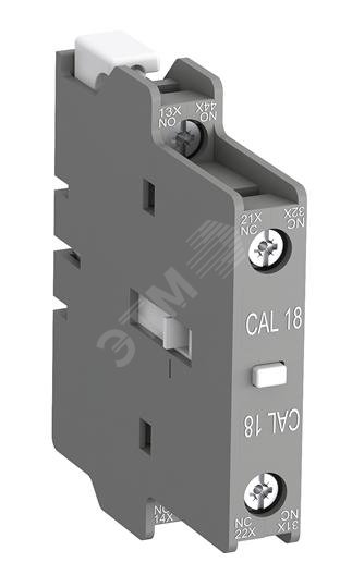 Блок контактный CAL-18-11 боковой 1HO1НЗ для контакторов А(F)95- АF1650 1SFN010720R1011 ABB - превью 3