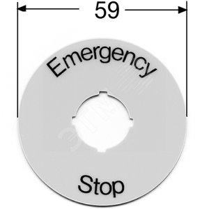 Шильдик круглый пластиковый желтый EMERGENCY STOP для кнопок Грибок 1SFA616915R1005 ABB - 2