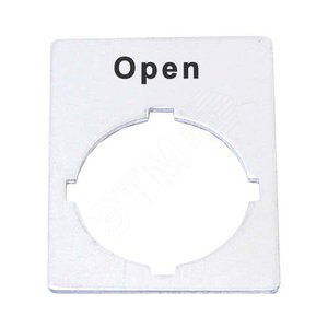 Изображение товара Шильдик с надписью (Open) (шт)