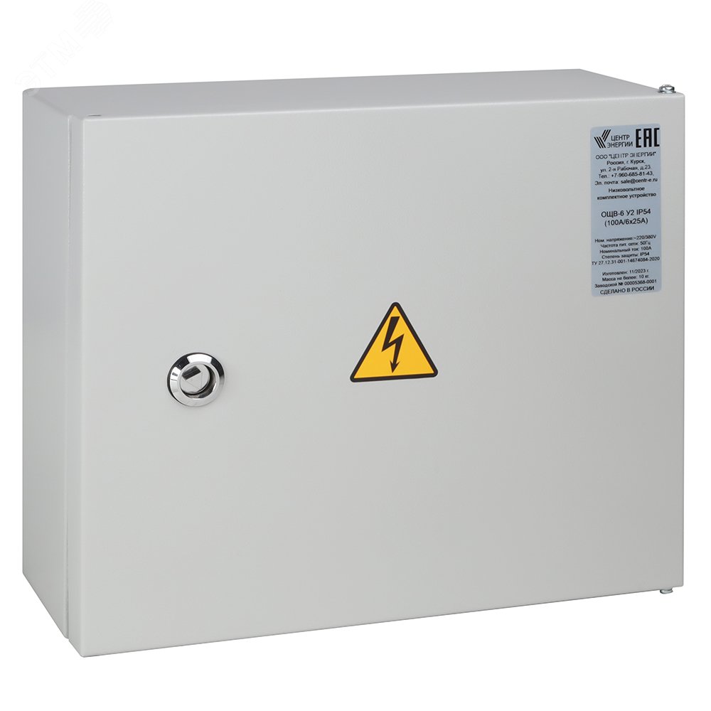 Низковольтное комплектное устройство ОЩВ-6 У2 IP54 (100А/6х16А) 00-00008993 Центр Энергии - превью