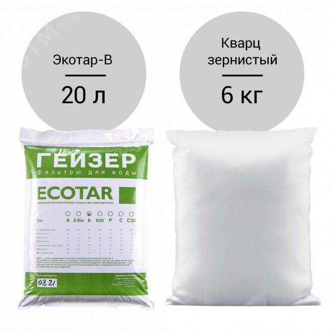 Изображение товара Комплект загрузки для Кабинет-WS 1035 Aquachief В кварц и ектар 20л 6кг