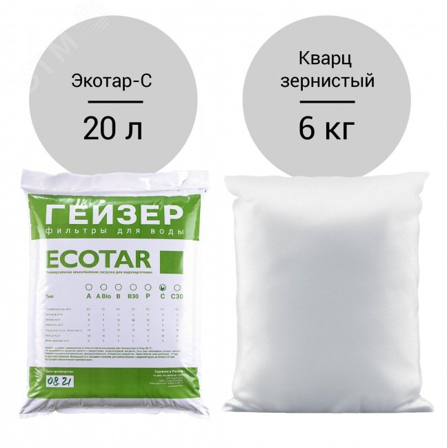 Изображение товара Комплект загрузки для системы очистки воды Кабинет-WS 1035 Aquachief ГЕЙЗЕР