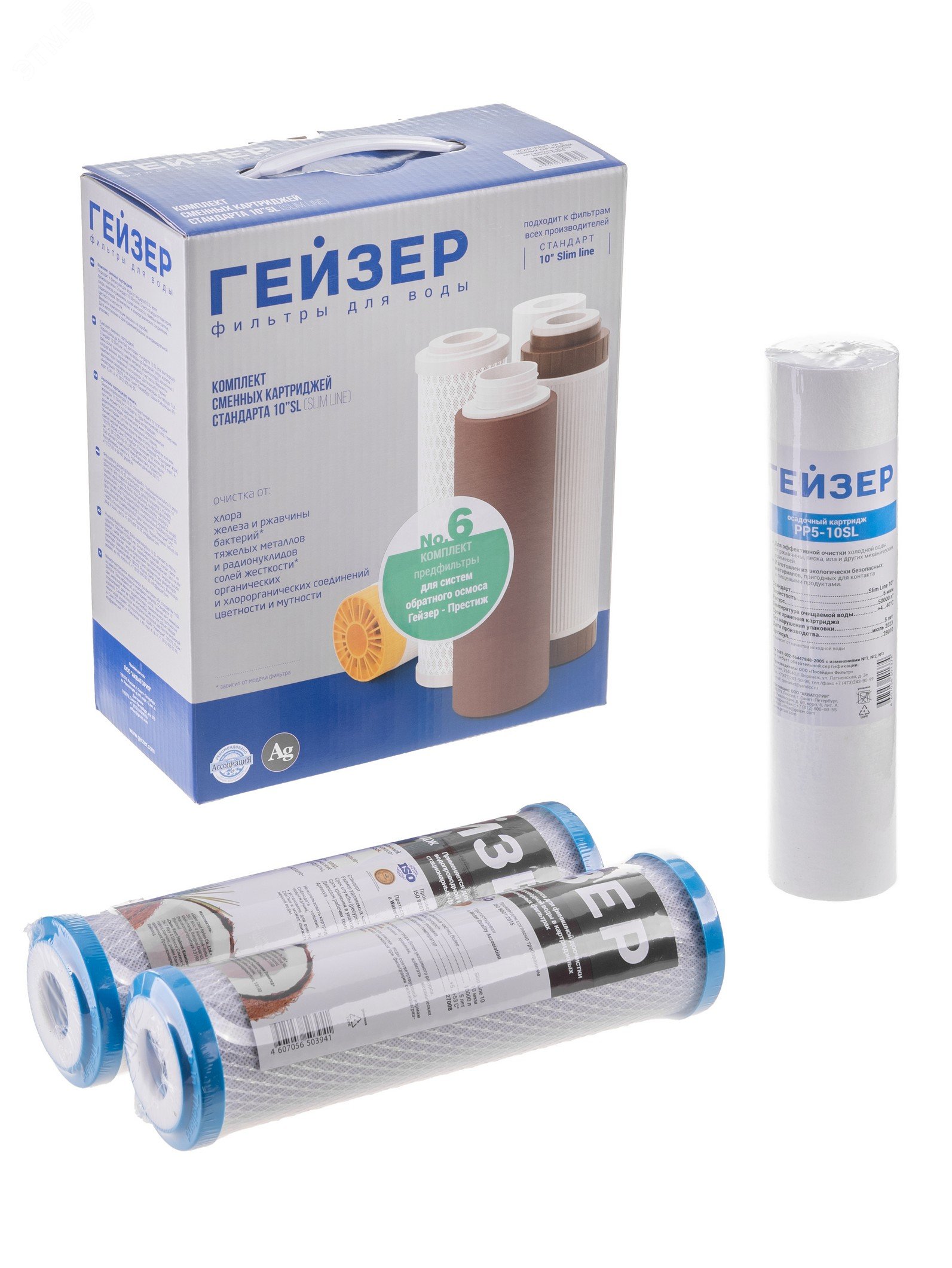Изображение товара Комплект сменных картриджей к стационарному фильтру №6 (шт) Изображение товара Комплект сменных картриджей к стационарному фильтру №6 (шт)