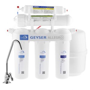 Изображение товара Cистема обратного осмоса Аллегро (шт)