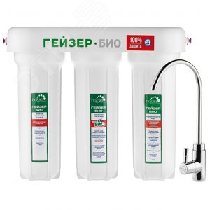 Проточный фильтр Гейзер 3 Био 321 (для жесткой воды) 11040 ГЕЙЗЕР - 3