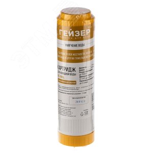 Изображение товара Картридж умягчающий БС - SL10 (шт)