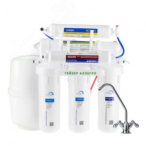Изображение товара Cистема обратного осмоса Аллегро М (шт)