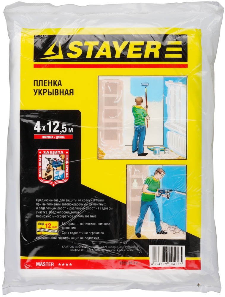 Изображение товара Пленка защитная 4 м, MASTER (шт)