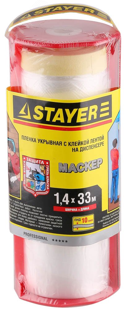 Изображение товара Защитная пленка с клейкой лентой STAYER 12255-140-33-H2
