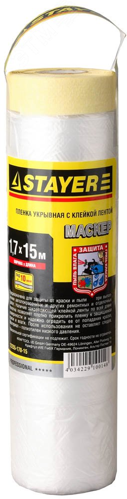 Изображение товара Пленка защитная с клейкой лентой 15 м (шт)