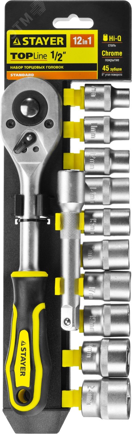 Изображение товара Набор головок RSS 12L, 12 предметов для профессионального и домашнего использования