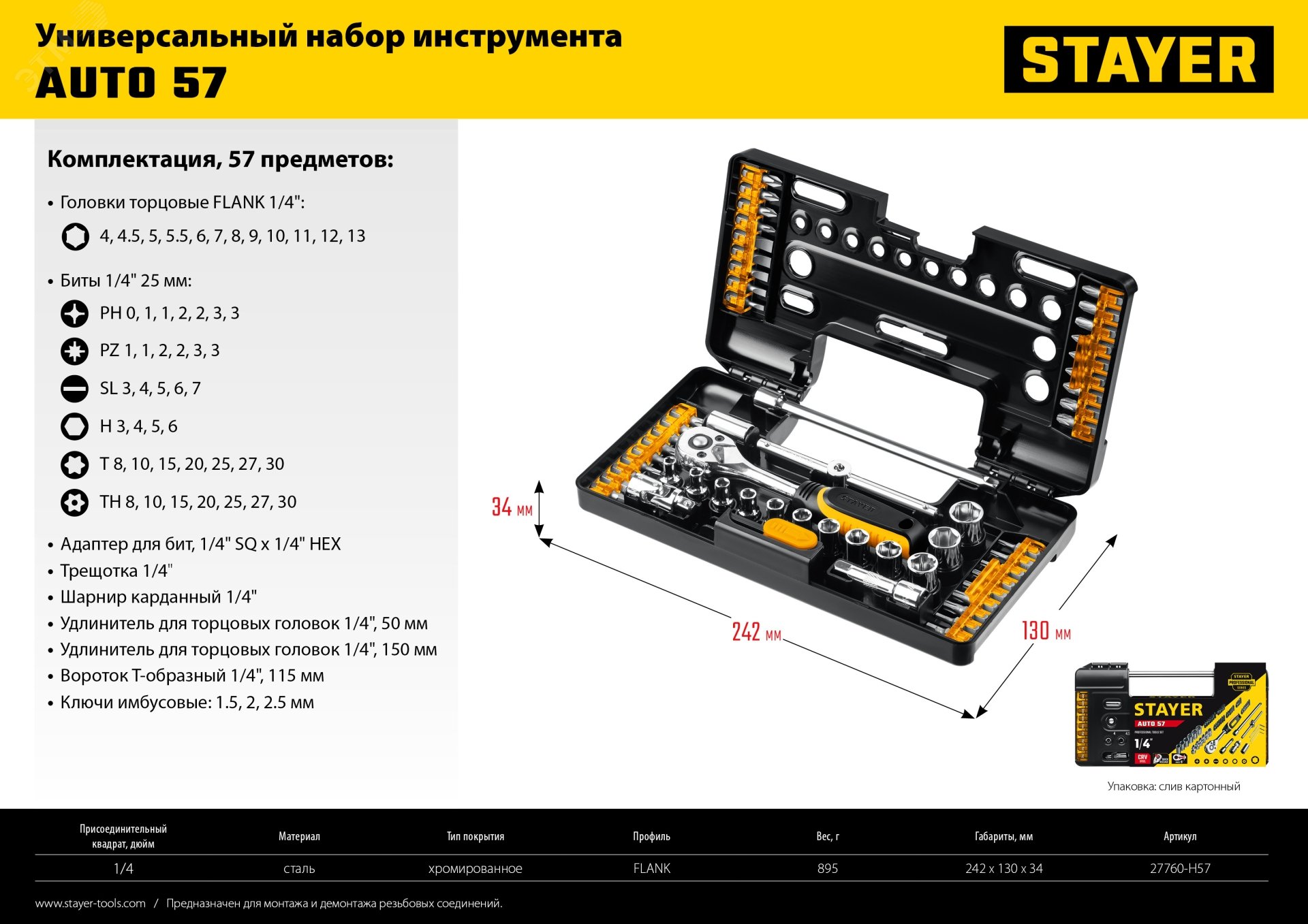 Превью изображения товара