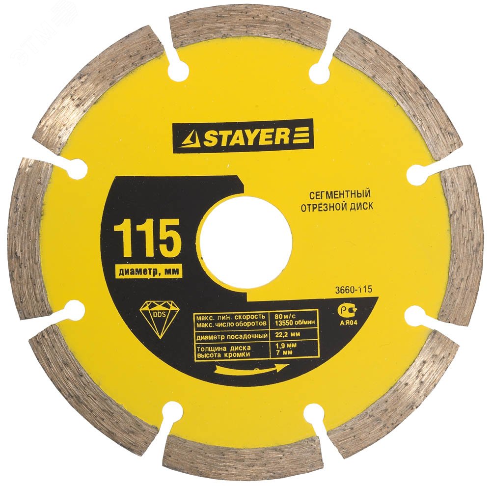 Изображение товара Круги отрезные алмазные 105 мм (22.2 мм 7х1.8 мм) (шт)