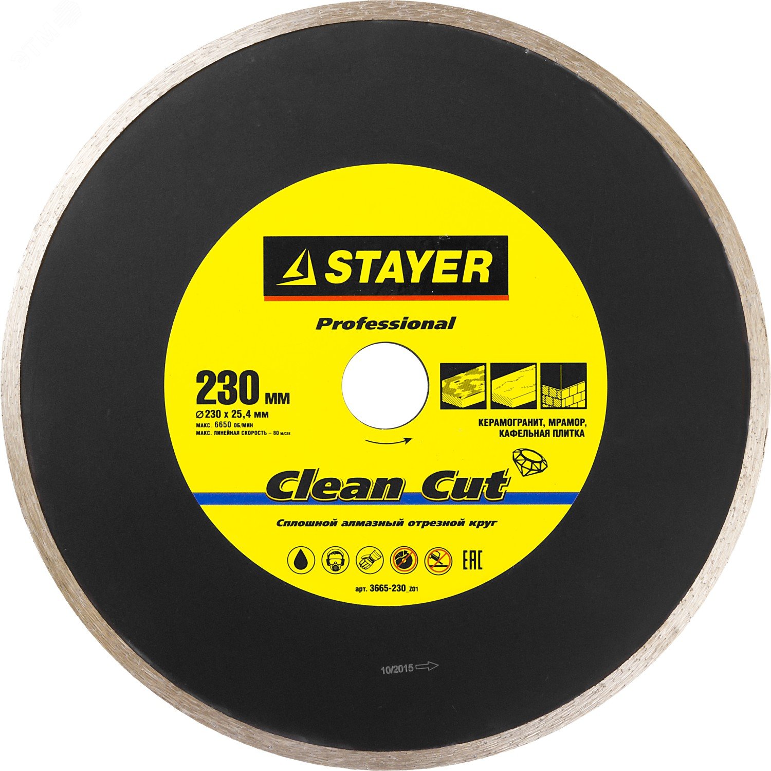 Изображение товара Круги алмазные отрезные 230 мм профессиональные STAYER Clean Cut