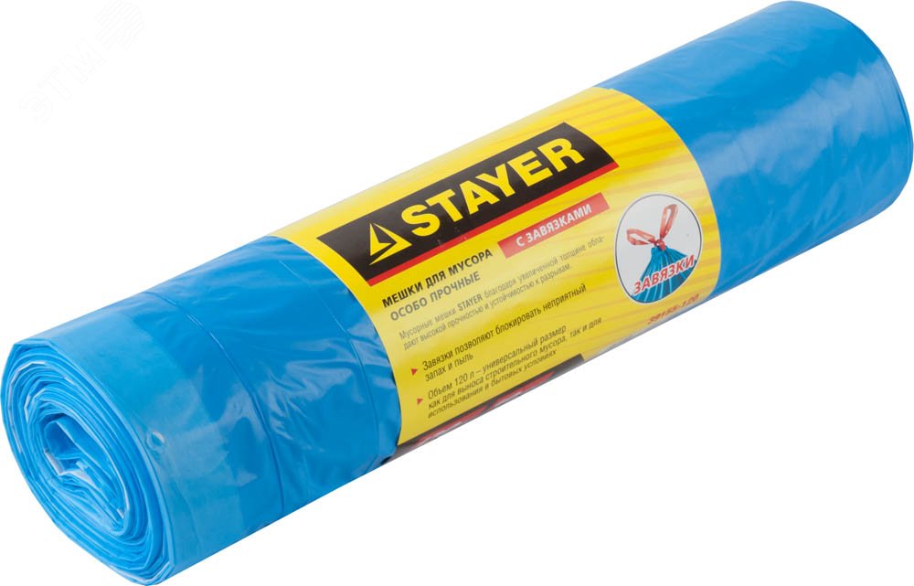 Изображение товара Мешки для мусора STAYER 120 л, 10 шт (голубые)