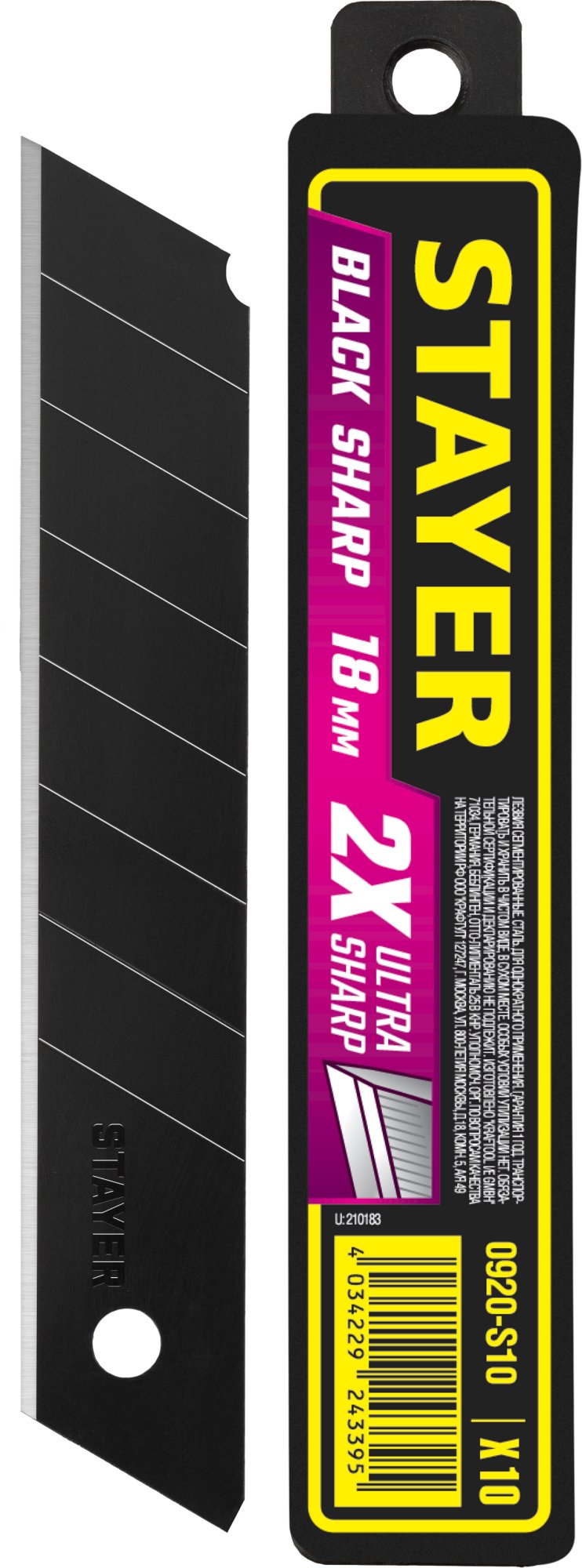 Лезвия сегментированные, черные, особоострые, 18 мм, 10 шт