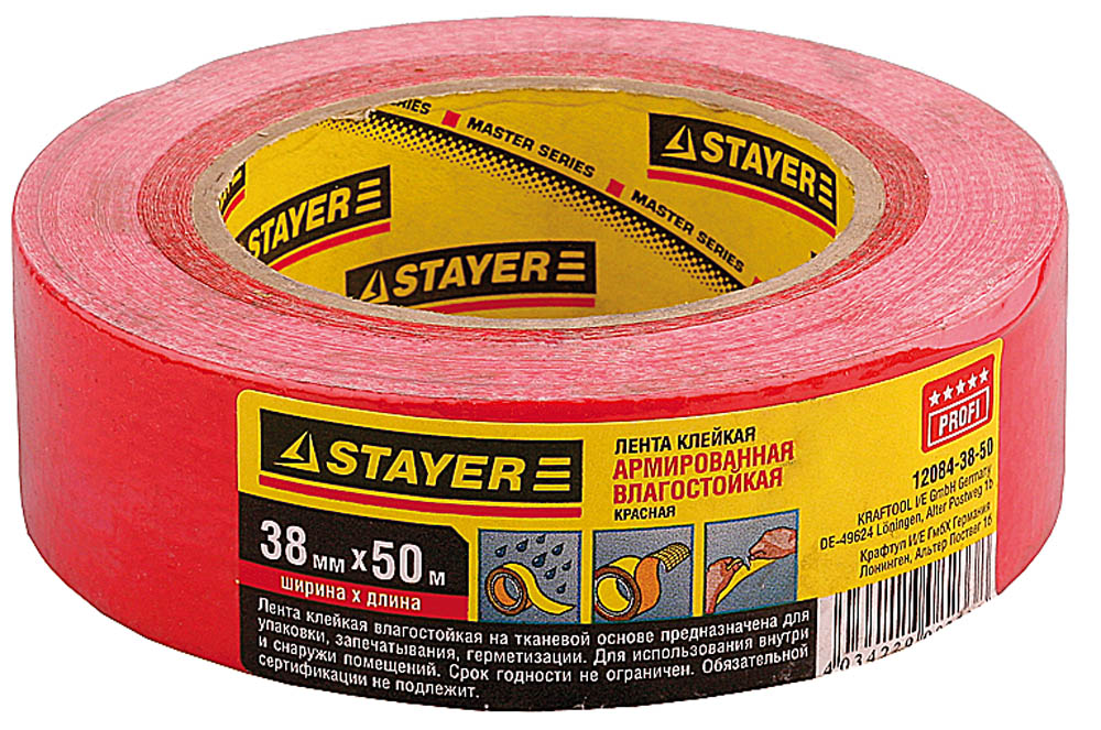 Лента клейкая 38 мм PROFESSIONAL