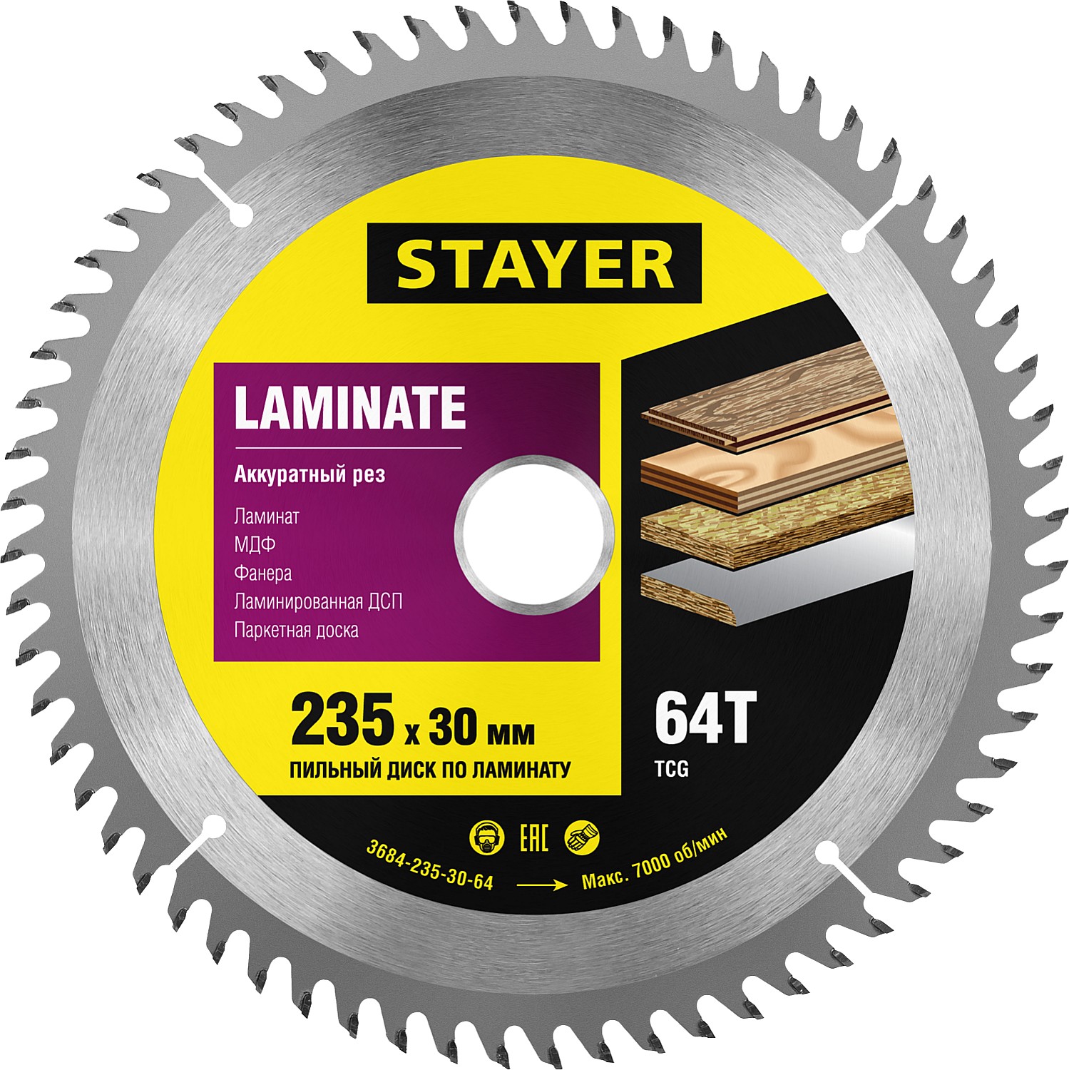 Диск пильный Laminate 235 x 30мм 64Т