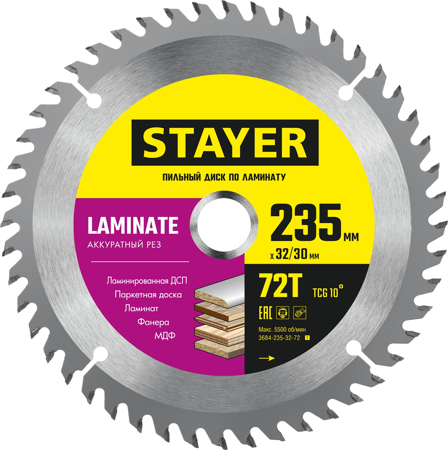 Диск пильный LAMINATE 235X32/30мм 72Т