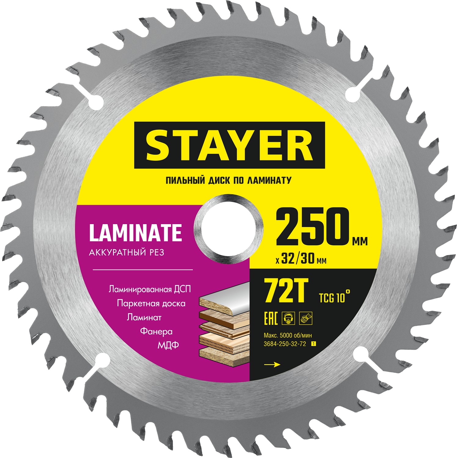 Диск пильный LAMINATE 250X32/30мм 72Т