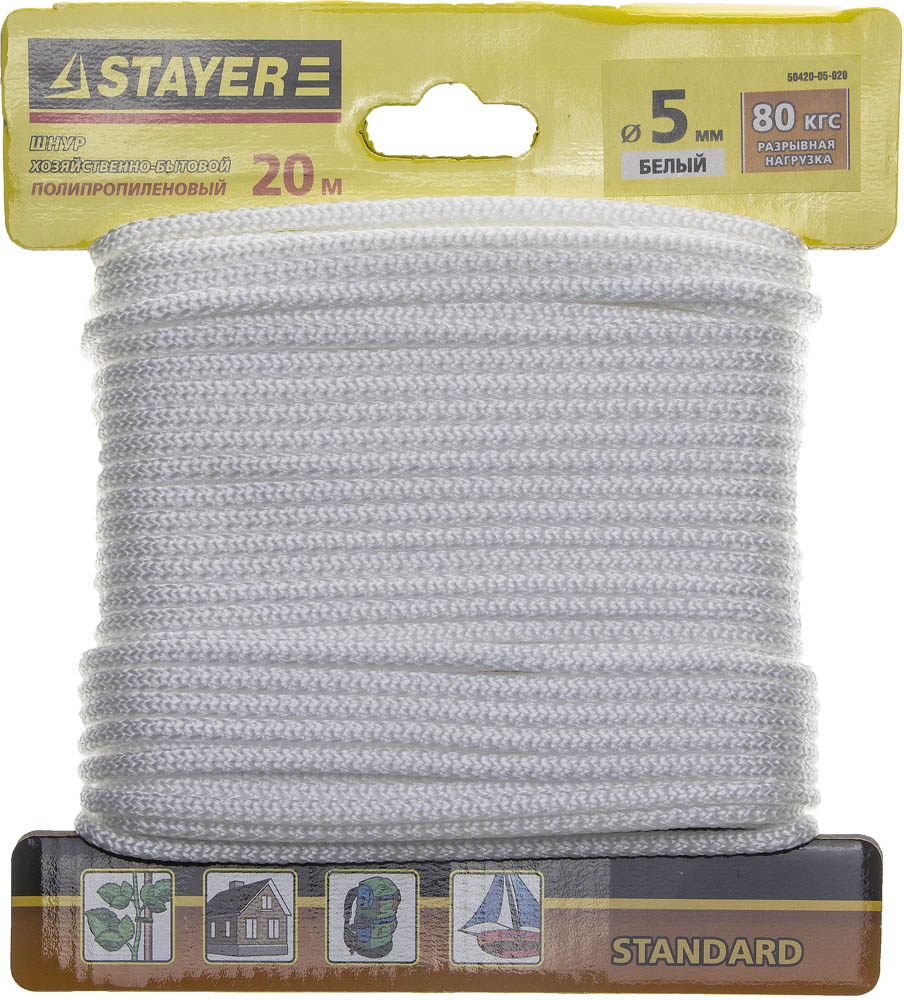 Шнур 5 мм 20 м