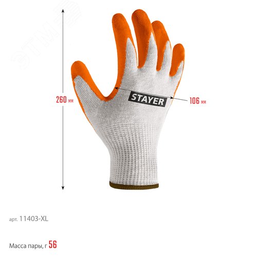 Перчатки с рельефным латексным покрытием, противоскользящие, 13 класс, ULTRA, L-XL, х/б - фото 5