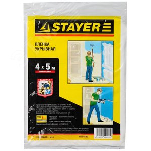Изображение товара Пленка защитная 4 х 5м,STANDART (шт)