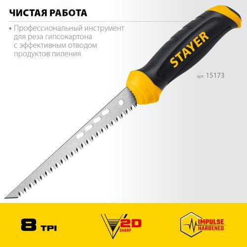 Изображение товара Ножовка 160 мм (шт)