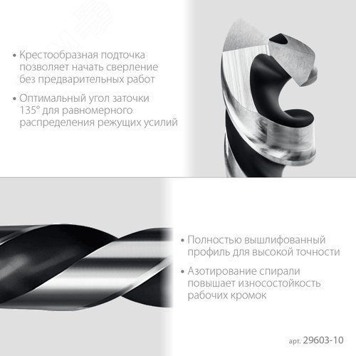 "Сверло по металлу для винтовёртов и шуруповертов IMPACT READY, НЕХ-1/4"", d 10.0 х 133 мм" - фото 3