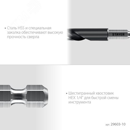 "Сверло по металлу для винтовёртов и шуруповертов IMPACT READY, НЕХ-1/4"", d 10.0 х 133 мм" - фото 4