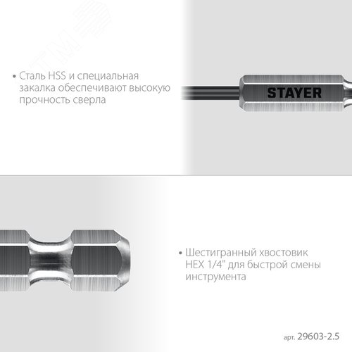 "Сверло по металлу для винтовёртов и шуруповертов IMPACT READY, НЕХ-1/4"", d 2.5 х 79 мм" - фото 4