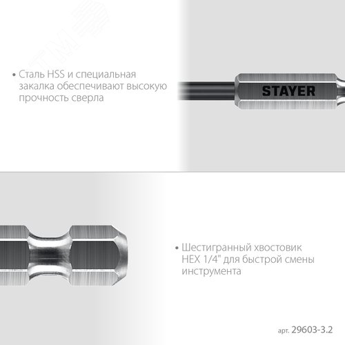 "Сверло по металлу для винтовёртов и шуруповертов IMPACT READY, НЕХ-1/4"", d 3.2 х 89 мм" - фото 4